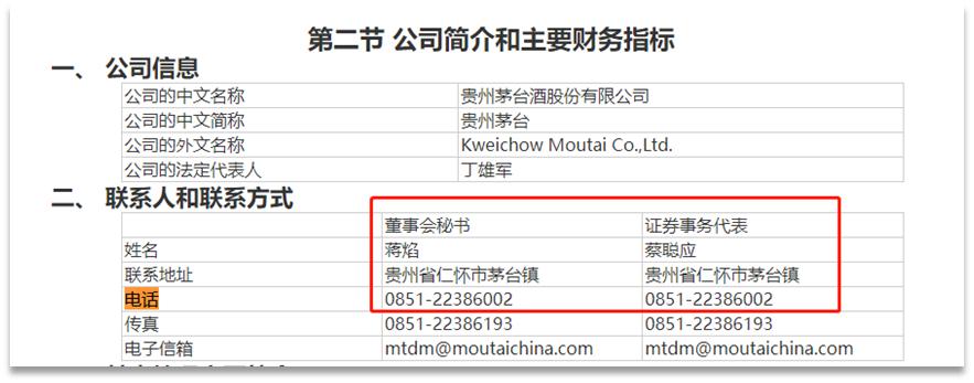 彼得林奇投资过证券公司吗,彼得林奇的成功投资全文阅读