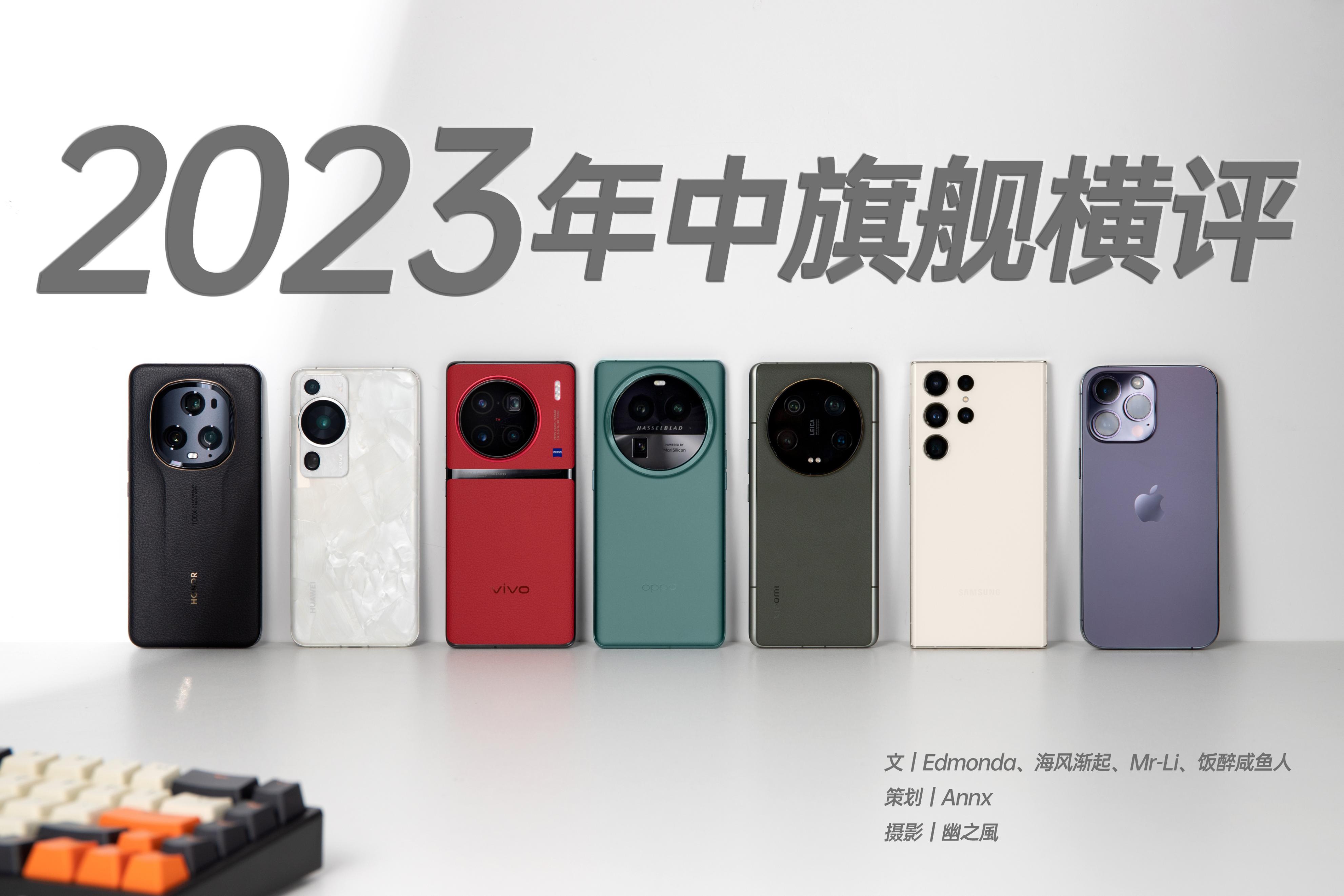 2022各大旗舰机横评,2020十大旗舰机皇排行榜