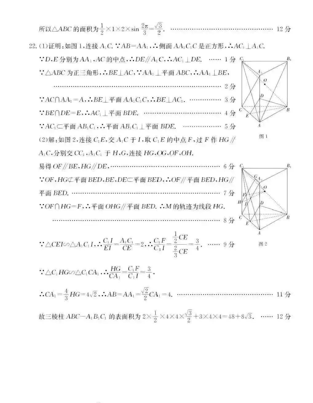 2023-2024学年高一联考数学,2022下学期高一数学试卷