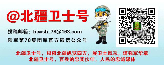 今天北疆卫士专属表情包新鲜出炉!