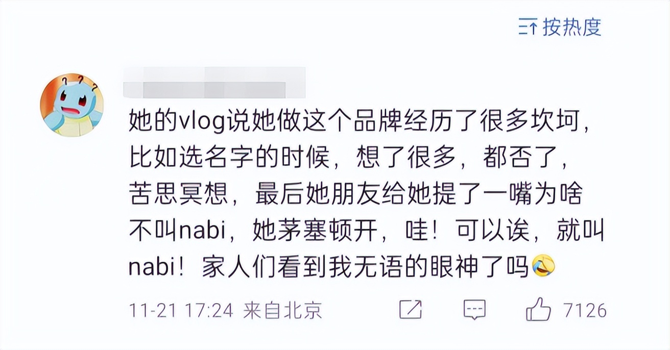 欧阳娜娜潮牌吐槽,欧阳娜娜潮牌定价