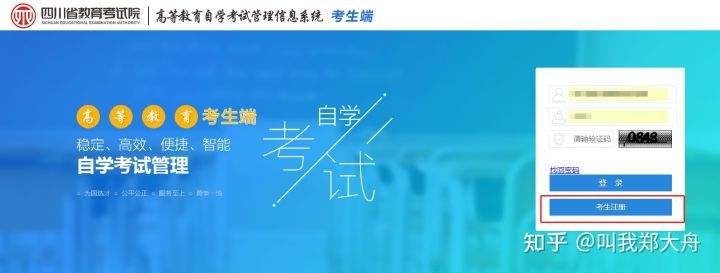 自考简单详细介绍,必看自考正式报考超详细流程图