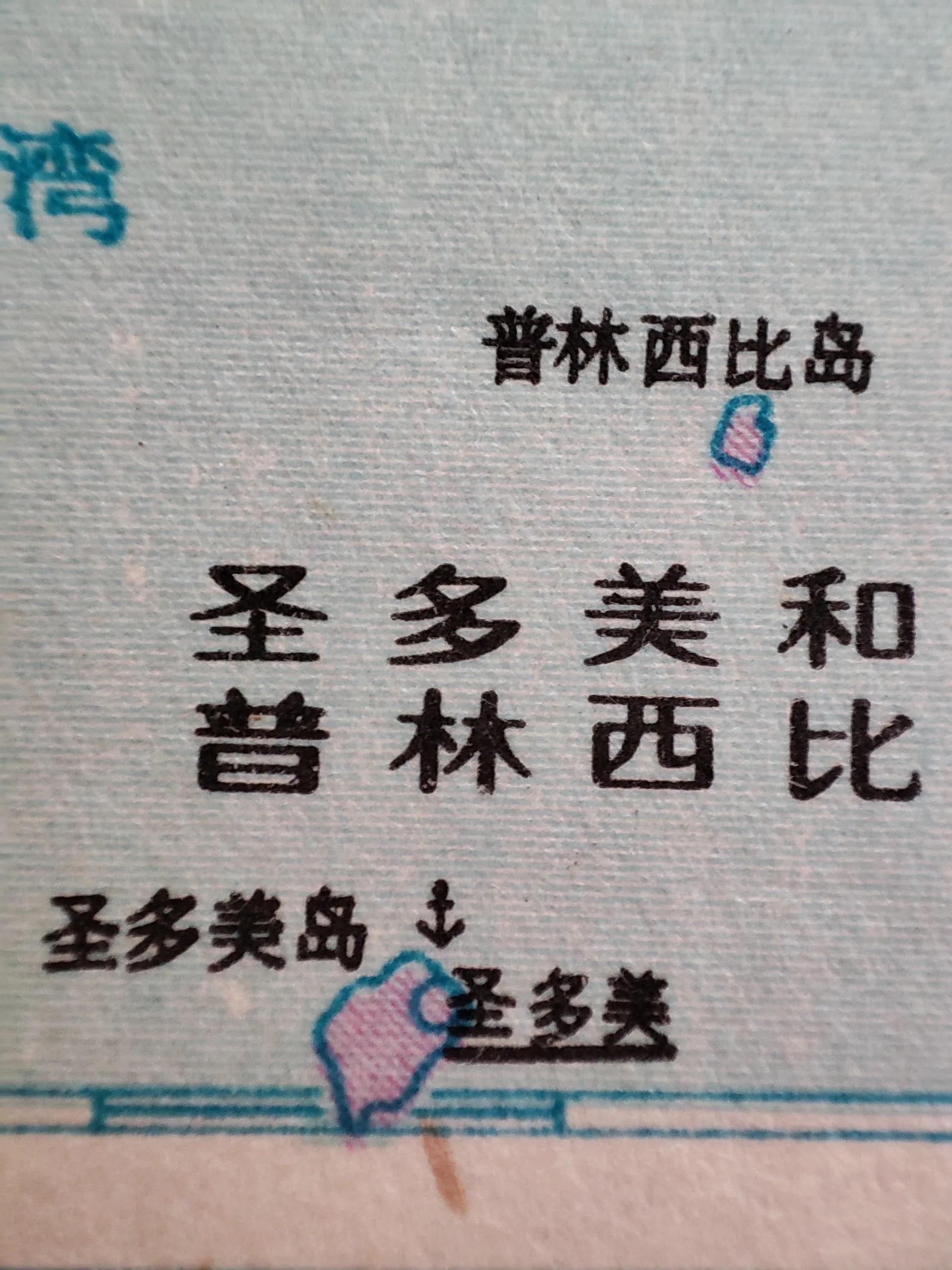 世界地图变迁史—非洲圣多美和普林西比