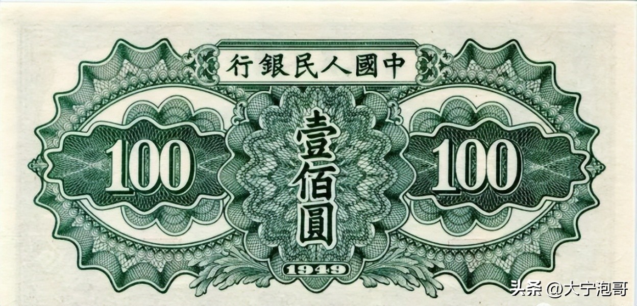 第一版人民币100元如何辨别真假,第一版人民币100元的价值