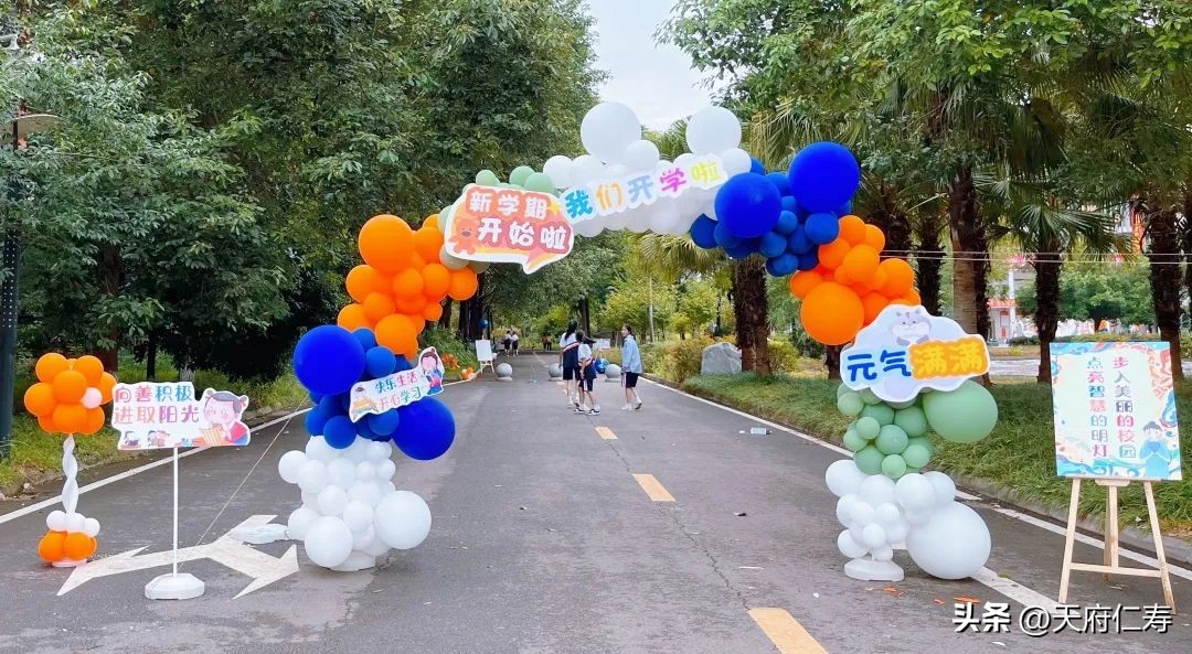 仁寿德培小学的教学特色是什么,仁寿德培小学