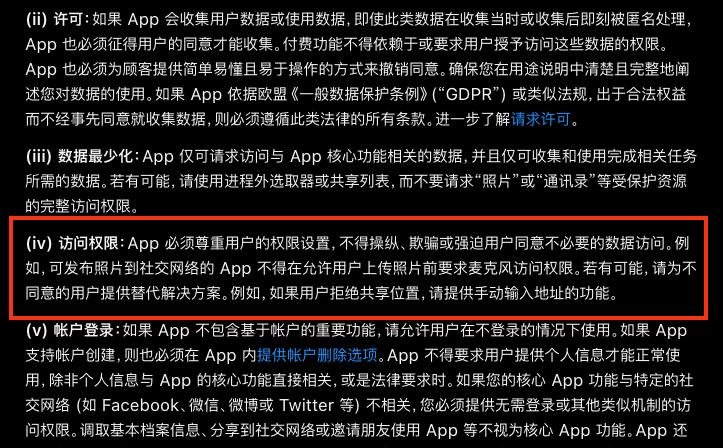 iphone会不会被窃听,iphone危险的功能