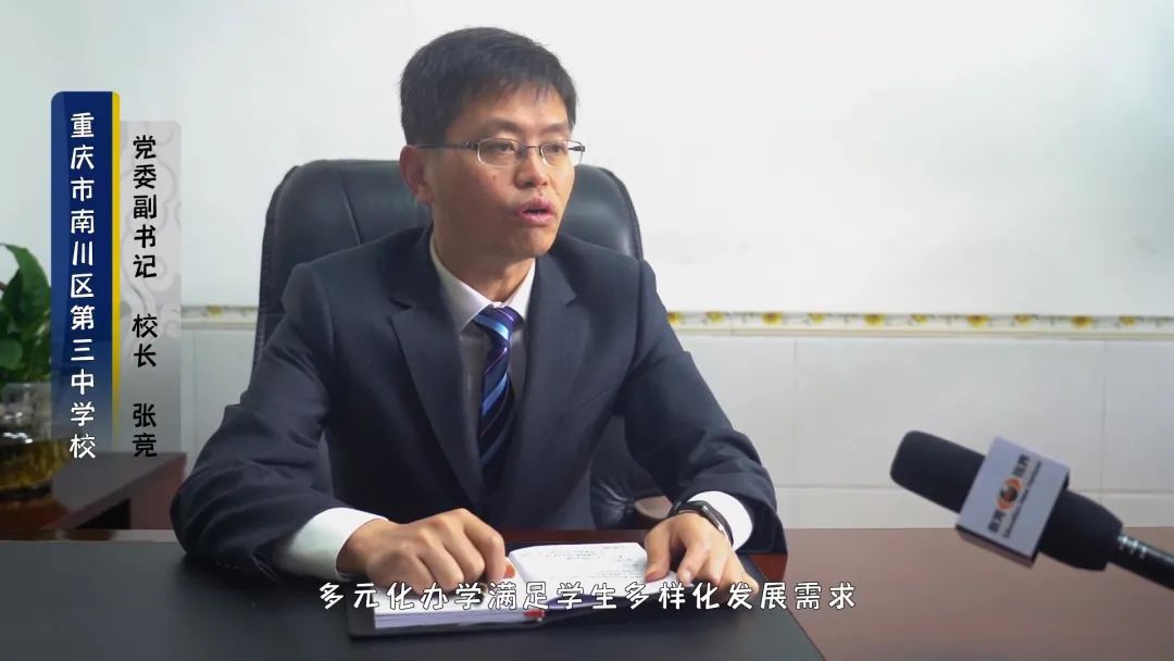 南川三中重庆,重庆南川大观第三中学校