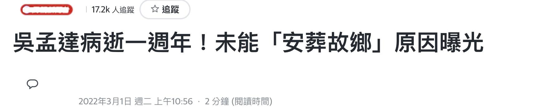 吴孟达病逝新闻报道,香港吴孟达病逝