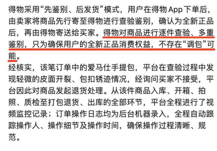估值超60亿,投诉14万条,得物还能“毒”多久?