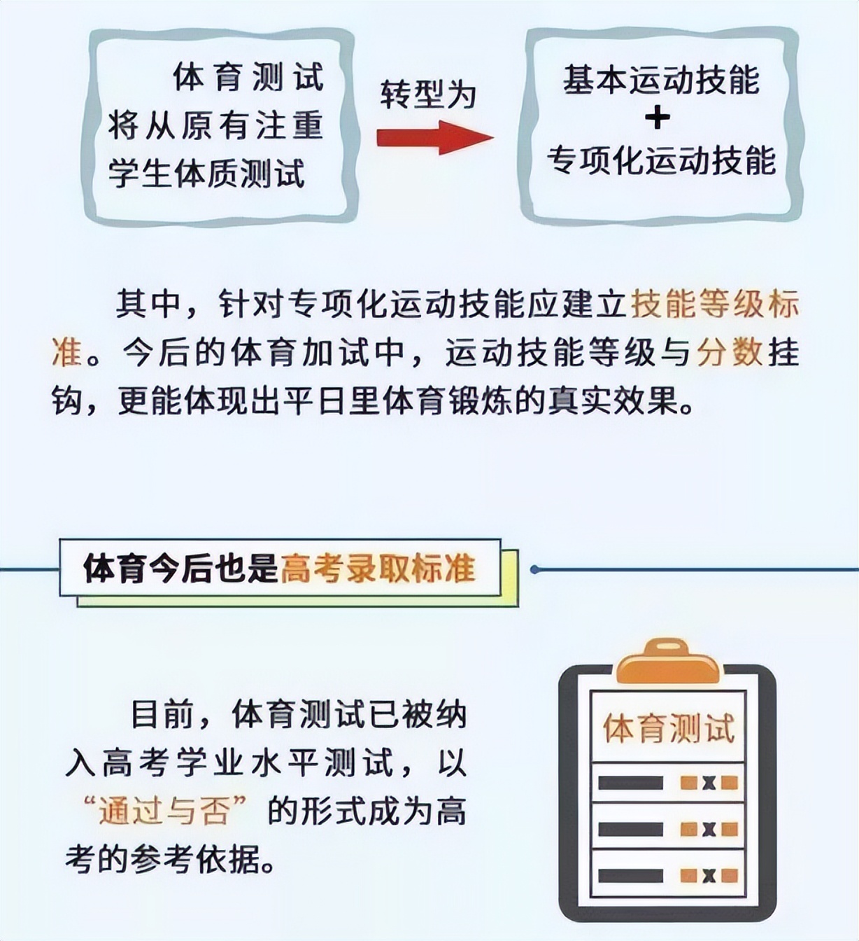 体育老师公认“省力”跑步法,3个技巧轻松到终点,学生提前了解