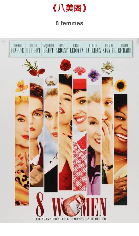 “主角”开局就挂？八个女人互爆猛料！