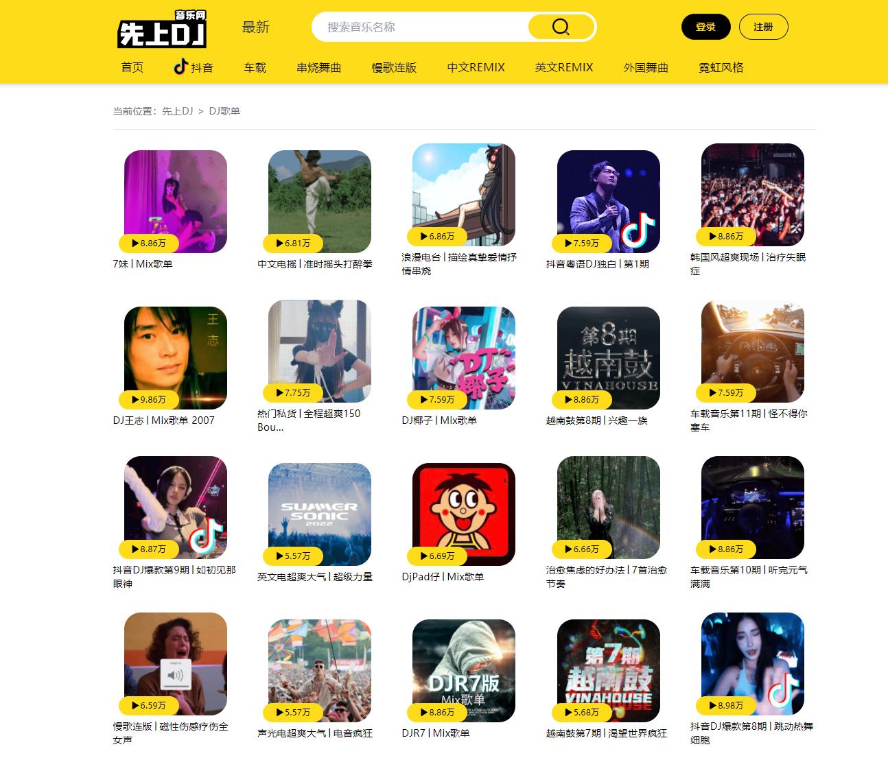 dj完整版终于找到*载下**地方了,白嫖的我简直太爱了...