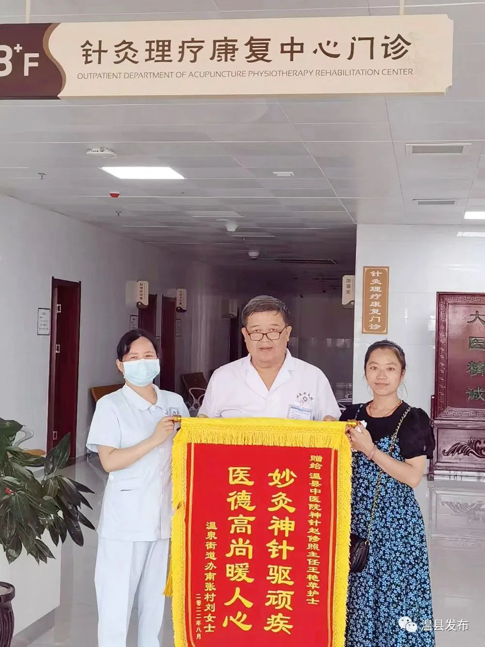 妙手神针完整版,妙手神针巧治疑难杂症