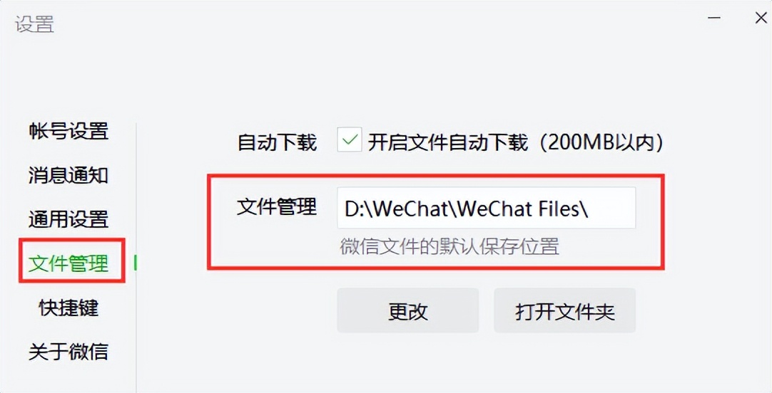 c盘满了怎么清理qq微信文件,c盘微信占用空间大如何处理
