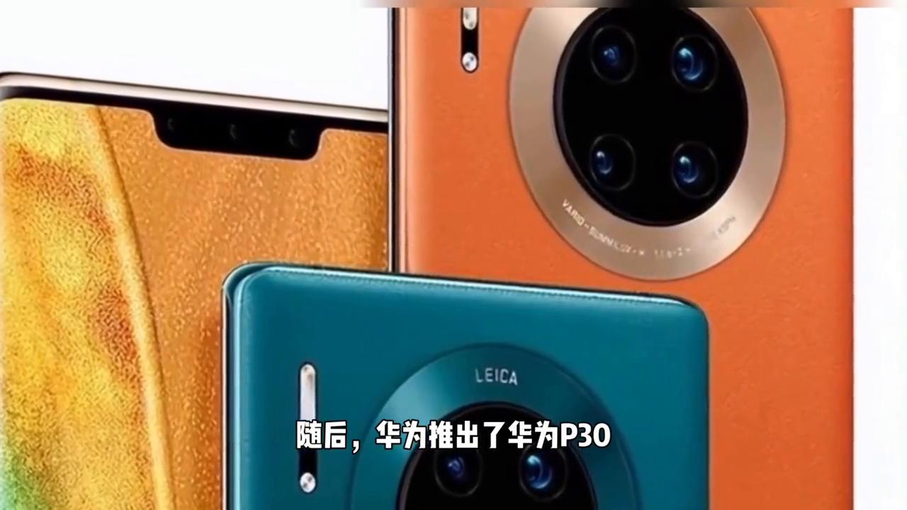 华为手机发展历史,历史上的华为是什么