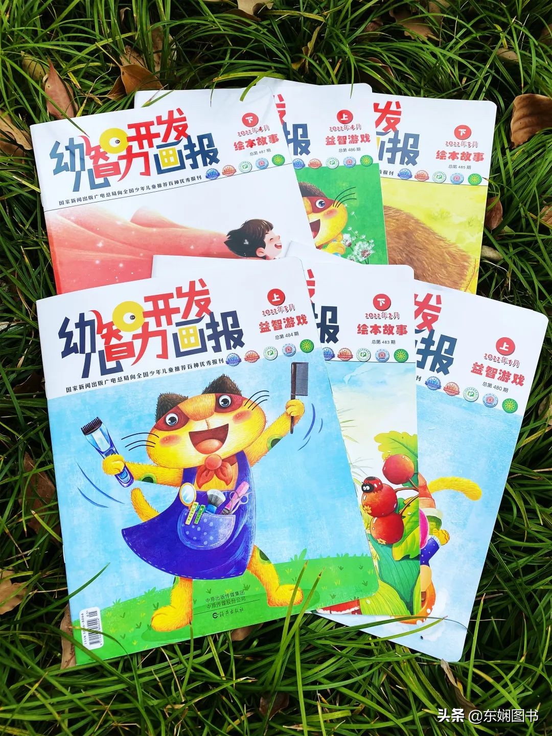 开发孩子的大脑，陶冶孩子的情操，幼儿智力开发画报它全都做到了