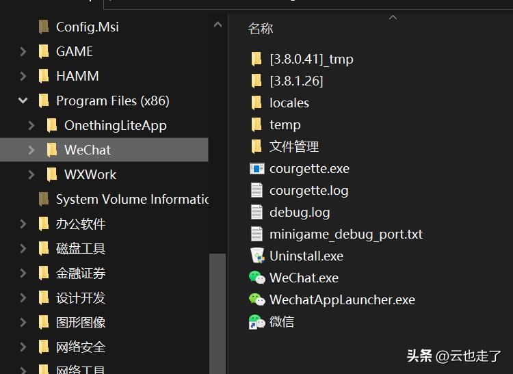 电脑怎么开启二个微信软件,电脑端怎么打开多个微信