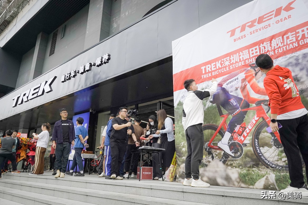 启势焕新,双店齐开TREK自行车深圳南山及福田盛大开业