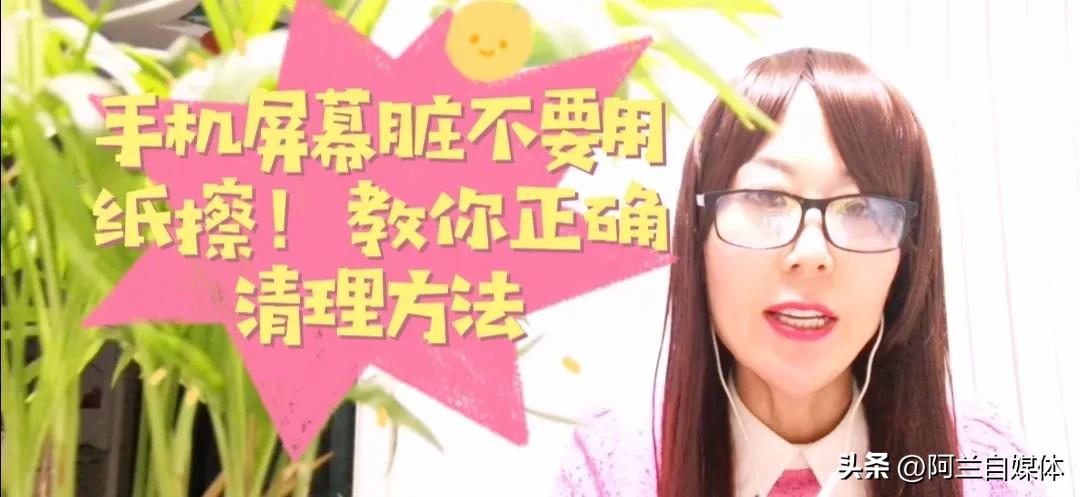 手机屏幕脏了用什么擦干净,手机屏幕脏了怎么擦才干净