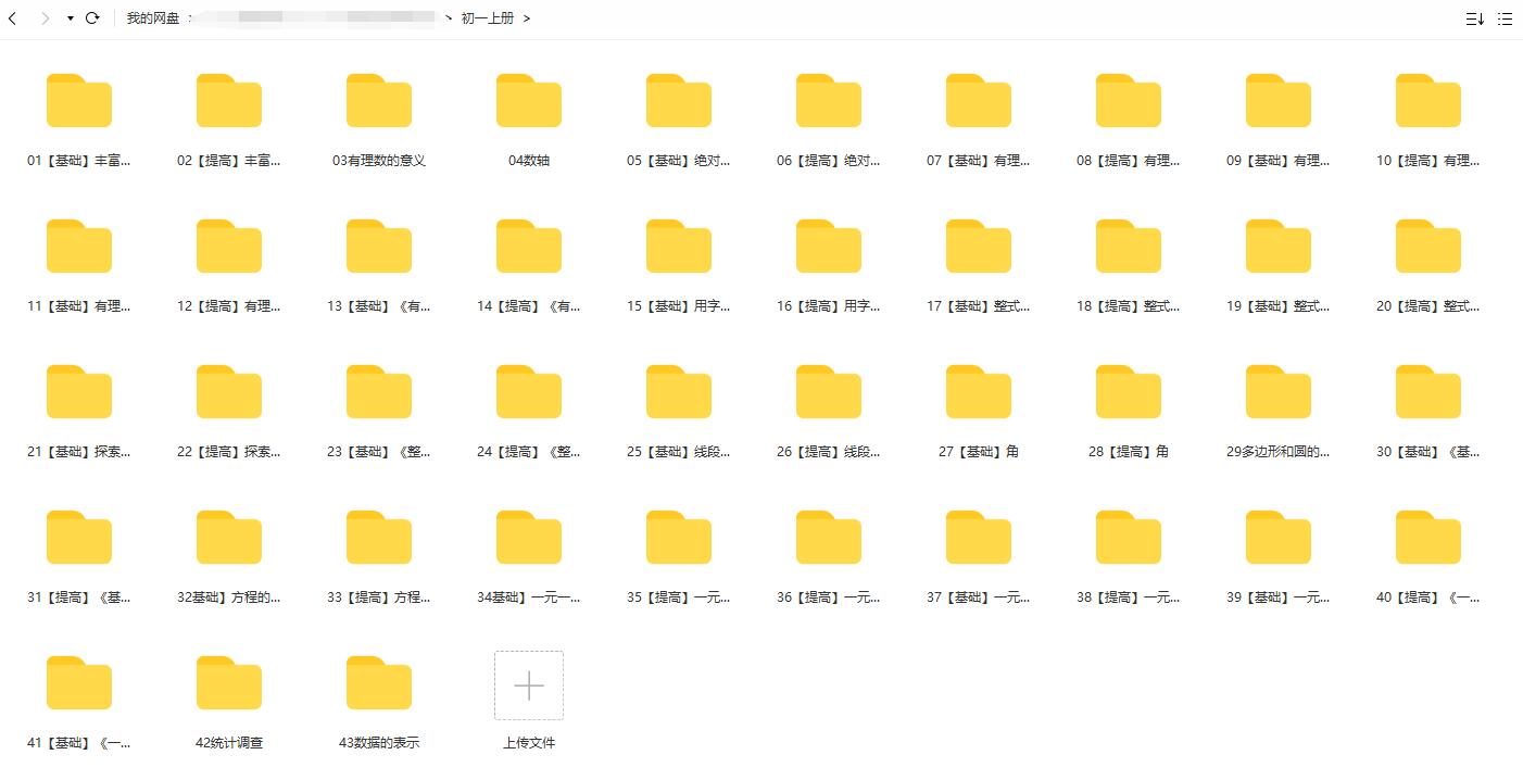 小学免费资料分享,小学初中高中各种资料分享