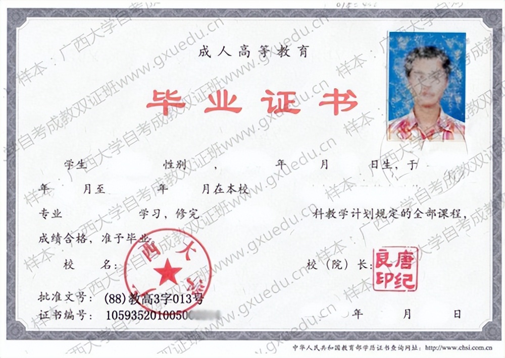 广西远程教育博白函授站,玉林师范学院博白函授站