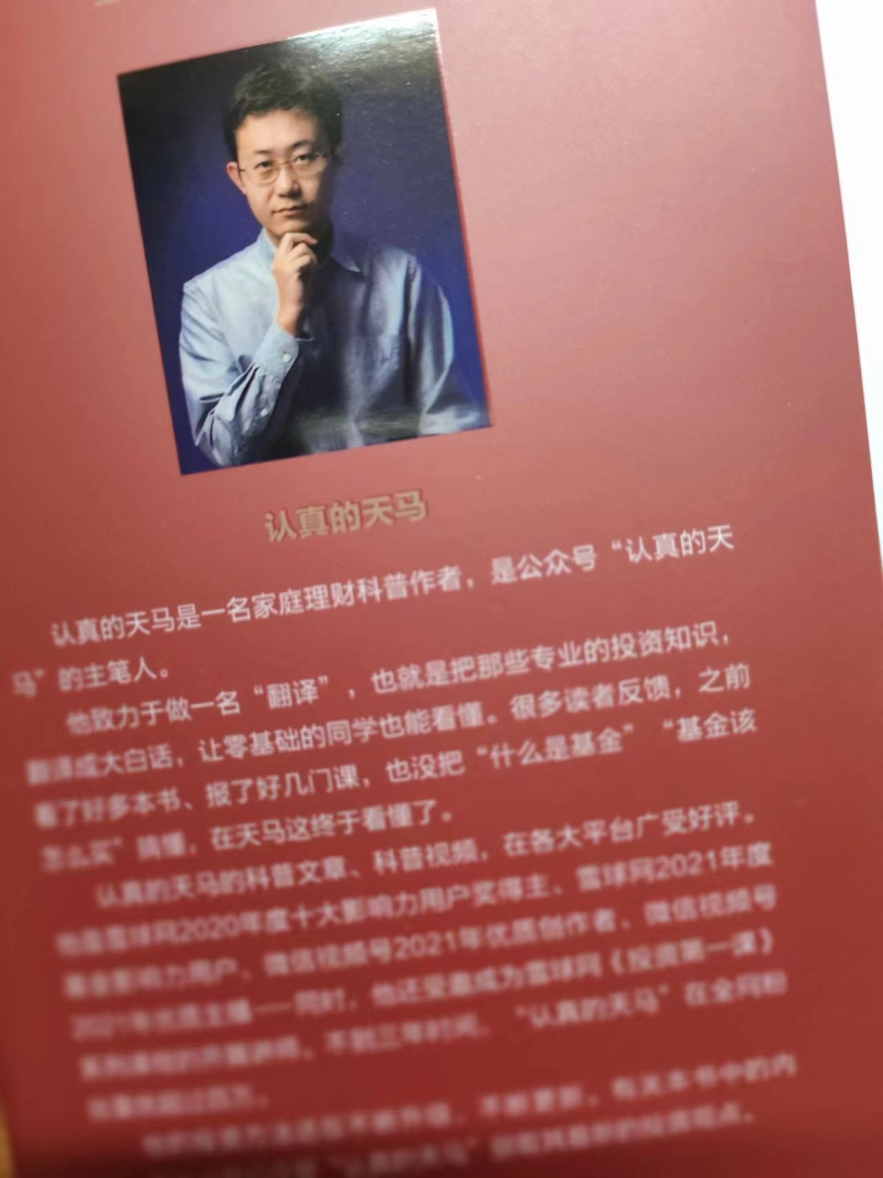 怎么配置基金组合收益更稳定,投资稳健的盈利方式