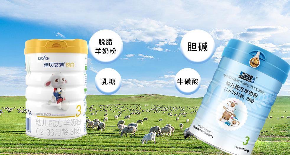 蓝河绵羊和佳贝艾特奶粉怎么选,蓝河和佳贝艾特奶粉实测