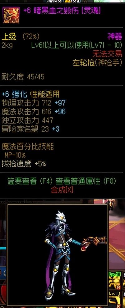 dnf活动送的高级装扮怎么用,dnf武器幻化的灵魂武器怎么获得