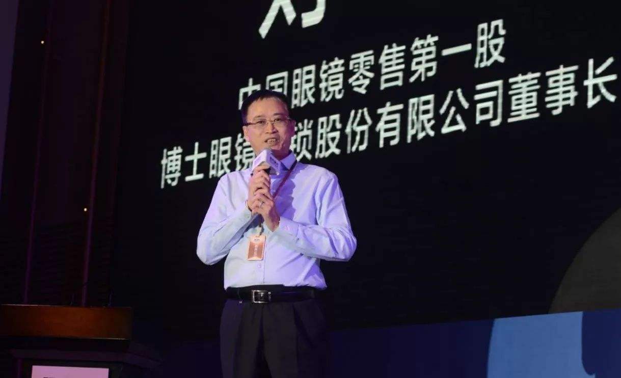 梅州出现一位“眼镜大王”：掌舵眼镜连锁龙头企业，身家20亿