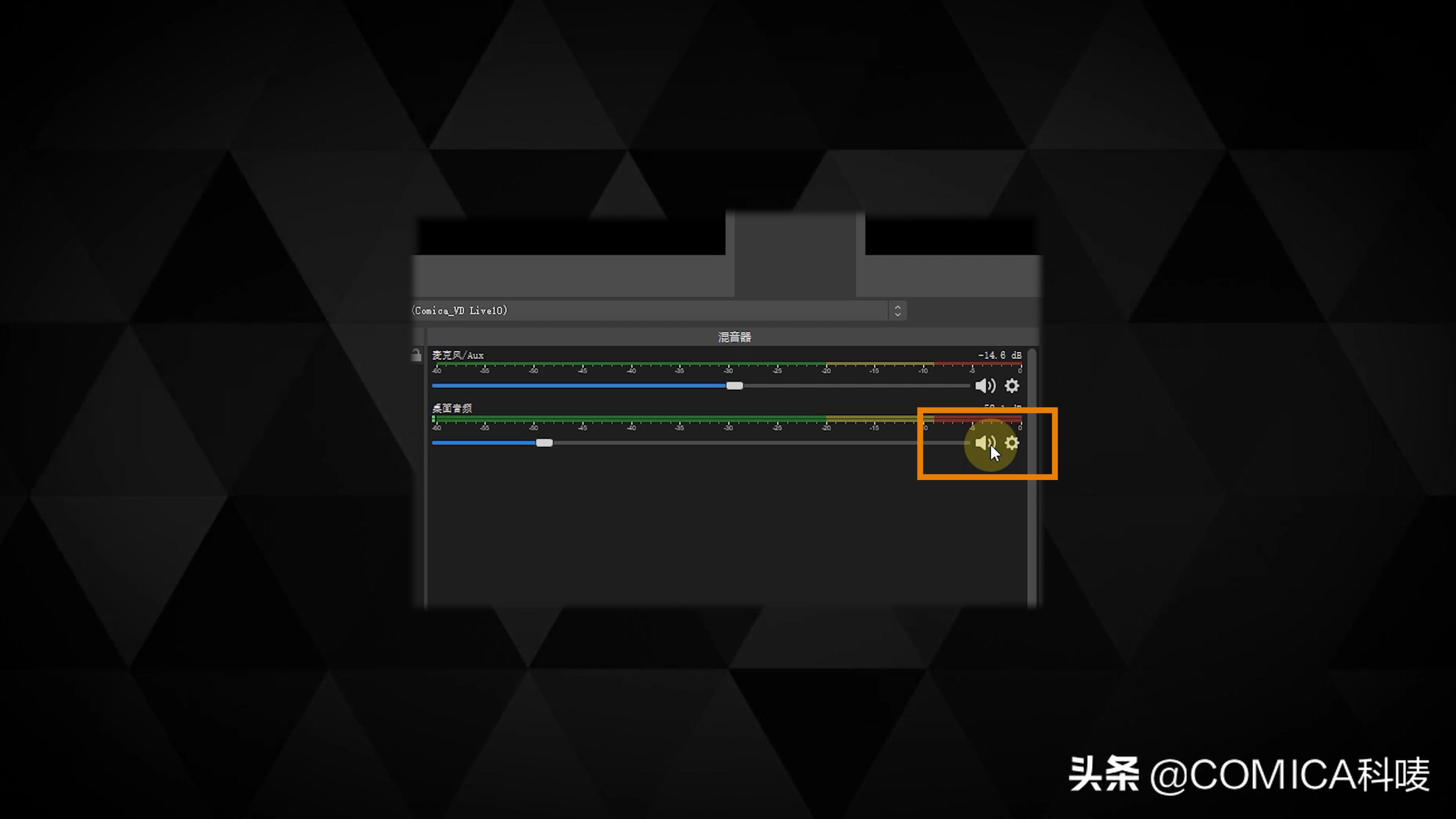 电脑直播发出刺耳的声音怎么解决,电脑微信直播没有声音是什么原因