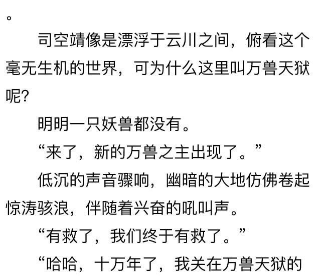 狂兽战神小说全文阅读,狂兽战神全文阅读