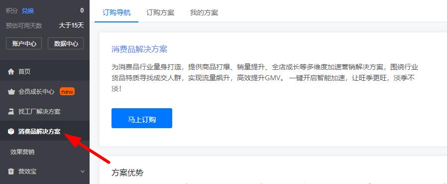 1688运营推广消费品视频创意来了