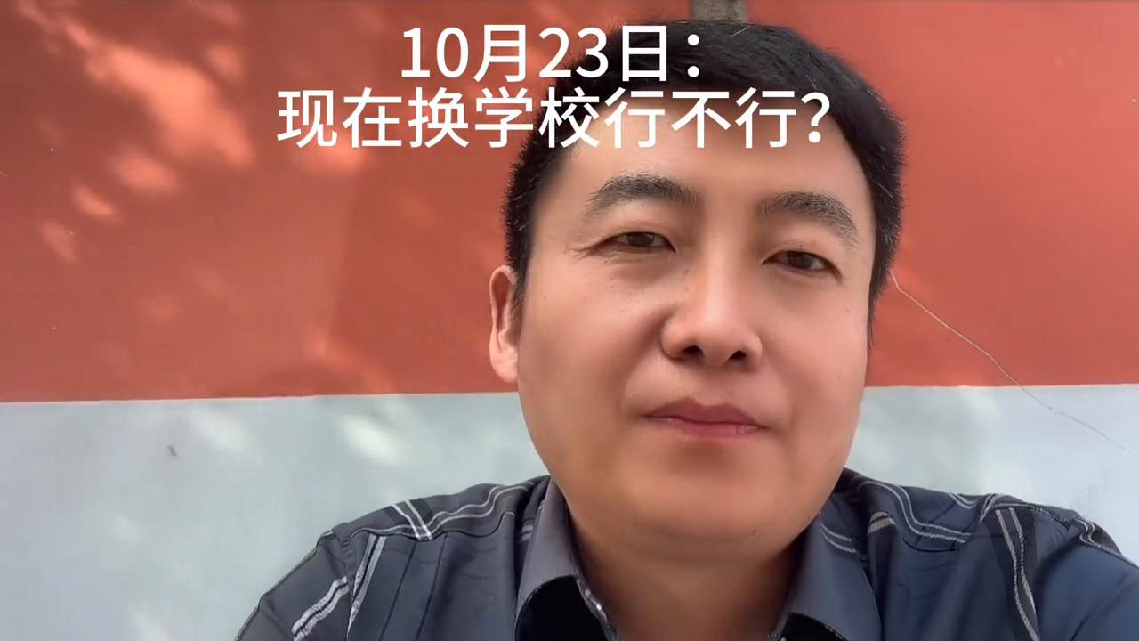 上了一年中专可以换学校吗,读中专可以换学校吗