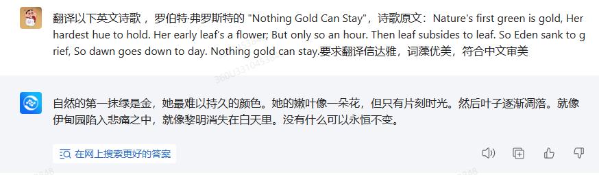 360智脑ai怎么用,360ai搜索和智脑区别