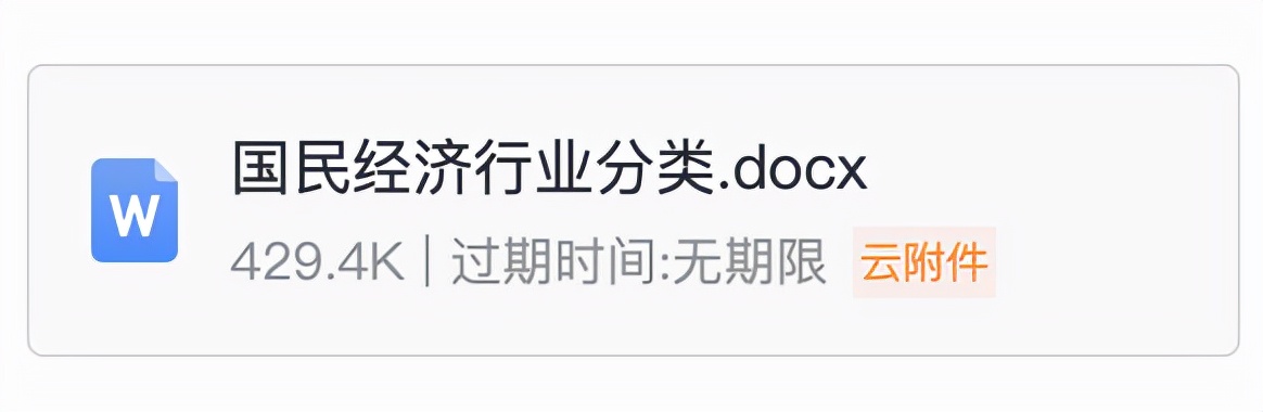 网易灵犀办公超大附件永不过期,助力企业沉淀数字资产