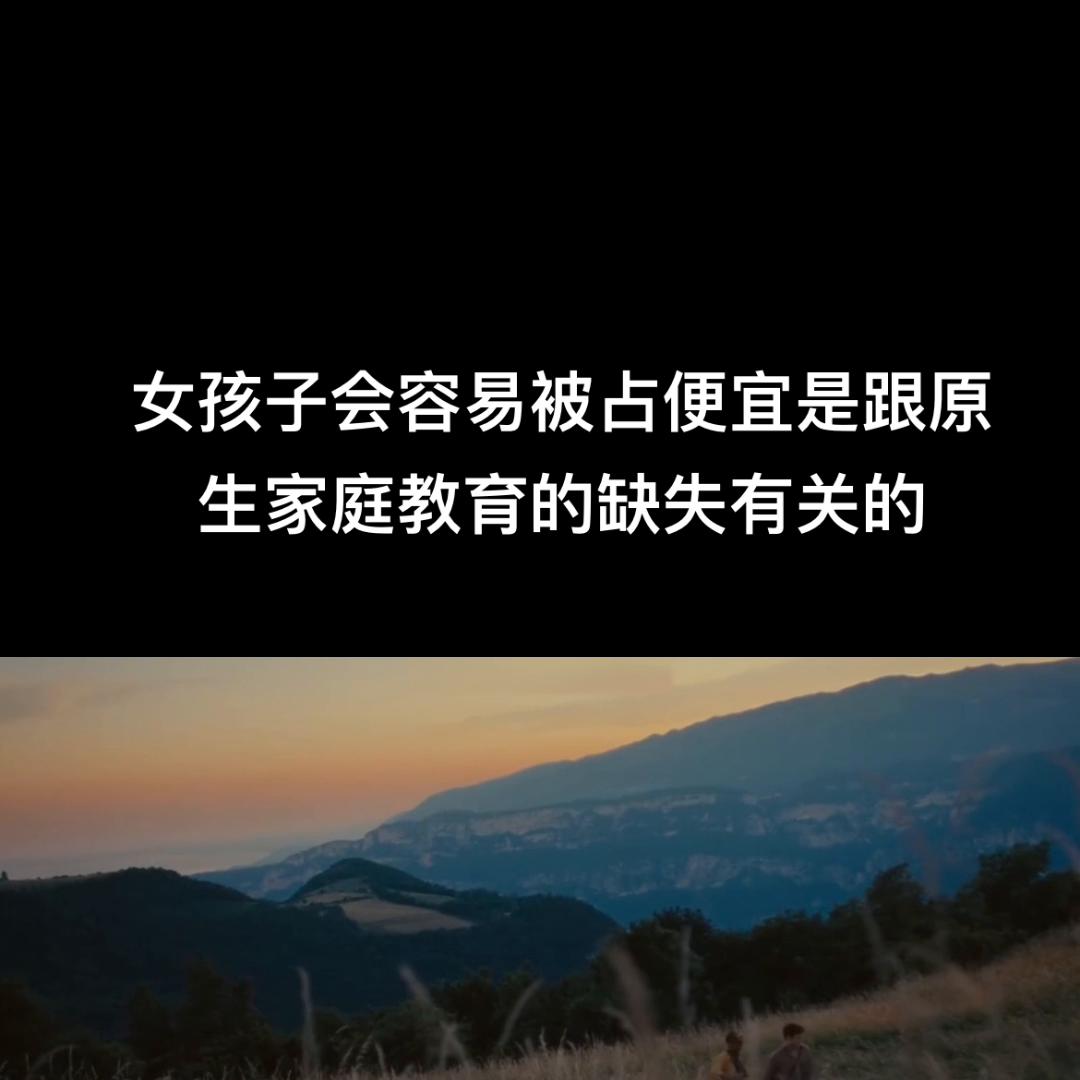 比起不要被PUA#洪晃