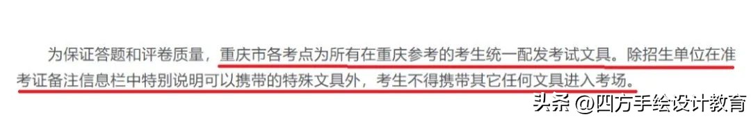 考研携带文具规定,考研必须带四种违规物品