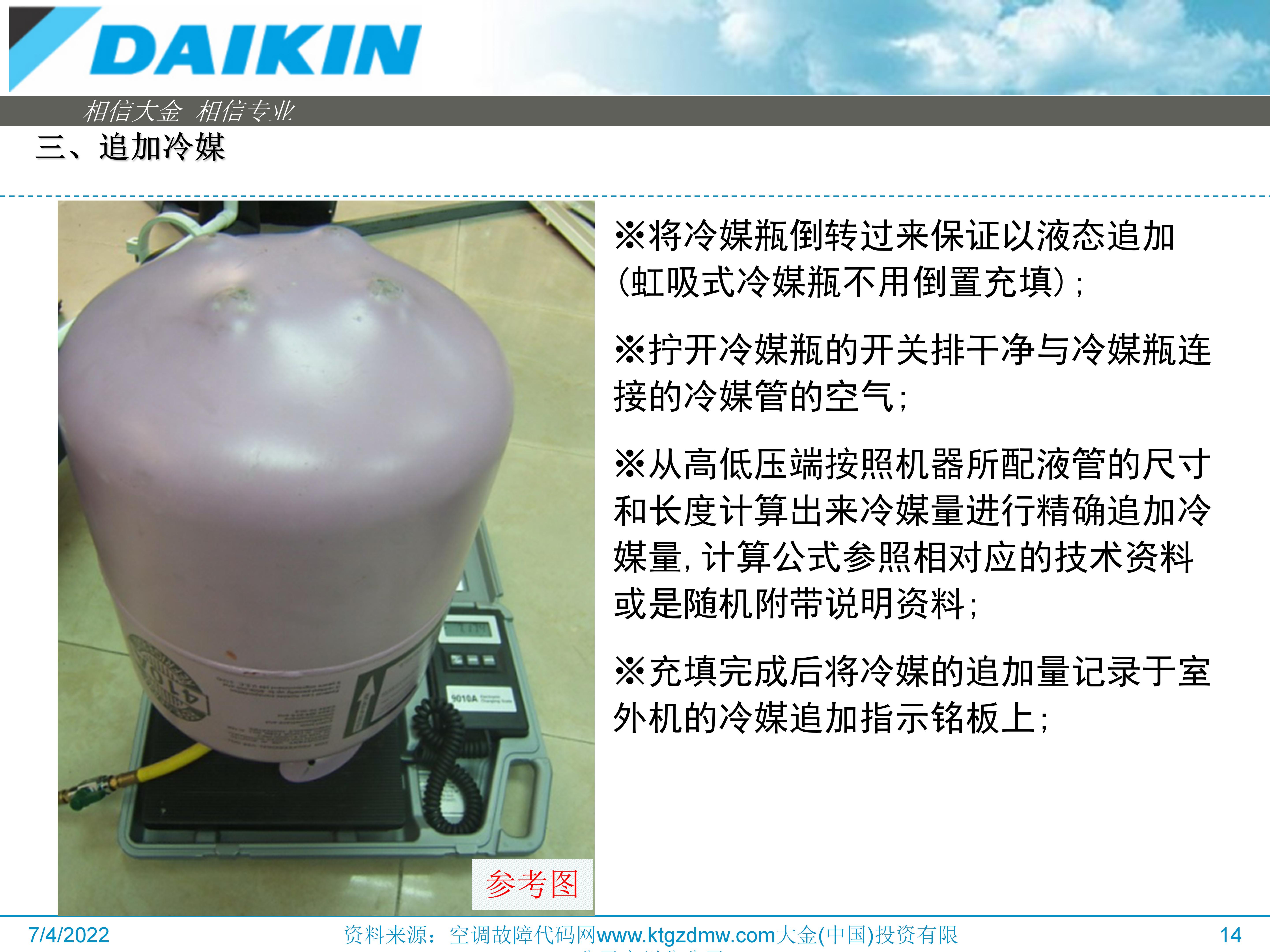 大金空调vrv多联机收氟步骤,大金空调VRV怎么调试