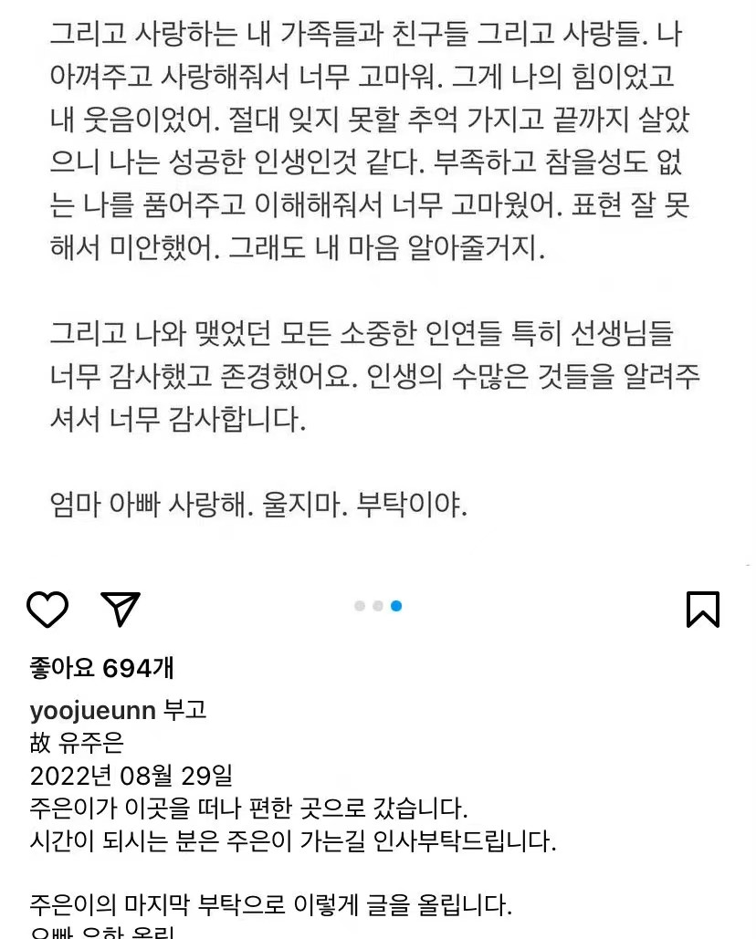 27岁刘珠恩自杀背后，远比你想象的要恶劣