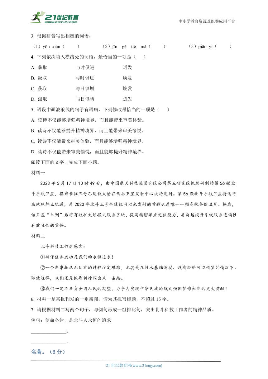 2023年高考语文试卷真题甲卷,语文2023真题卷及答案