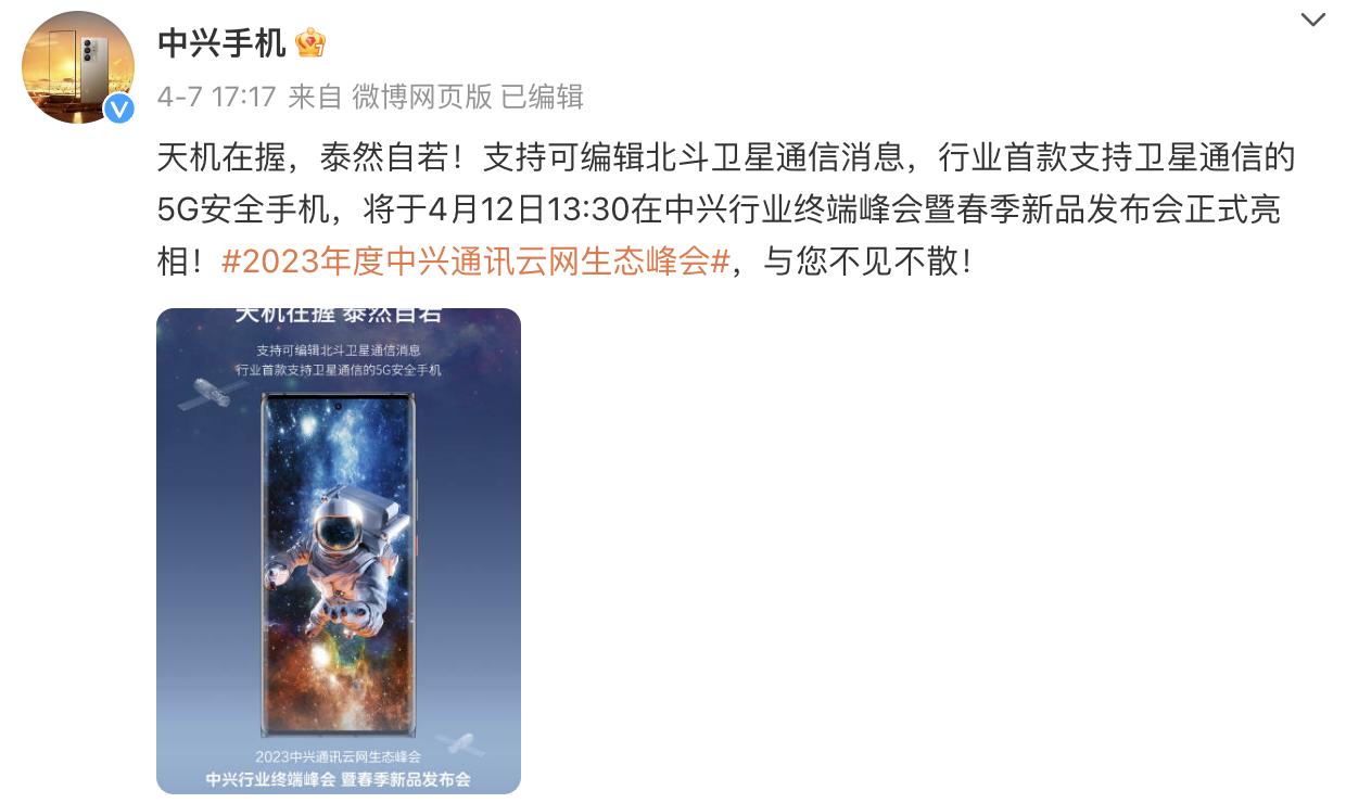 中兴axon50ultra是5g卫星手机吗,中兴axon50ultra支持潜望式变焦
