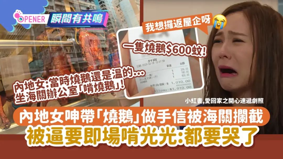 香港女子被冤枉入狱三年,内地女子在香港被罚款