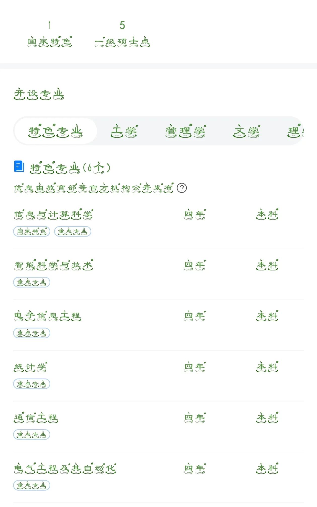 重庆科技大学和三峡学院,重庆三峡学院最新排名