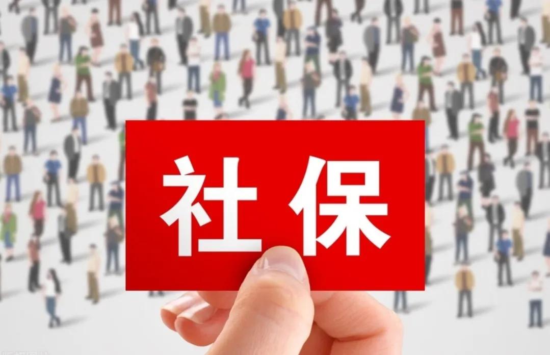社保对个人的保障,社保是基础保障吗