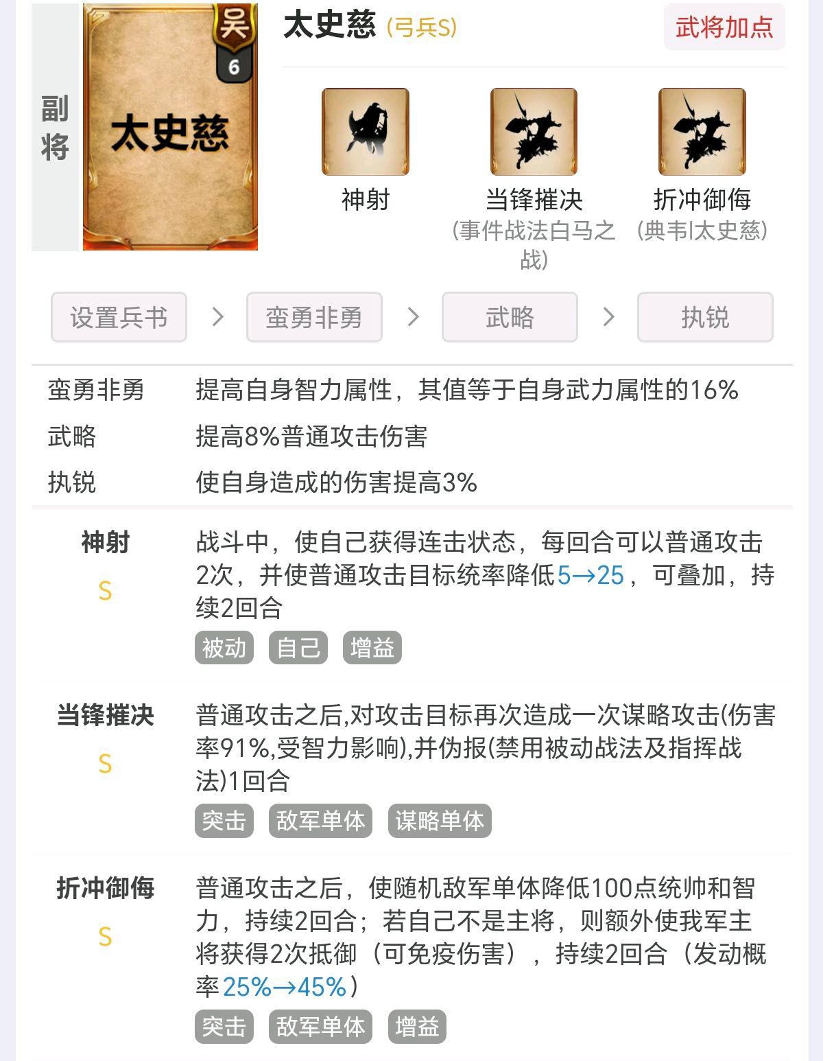 陆逊猛不猛,陆逊竭力佐谋