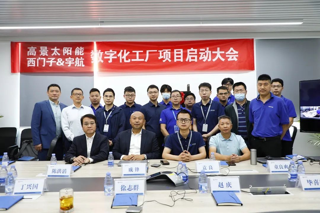 宜宾太阳能光伏项目,宜宾高景太阳能公司最新消息