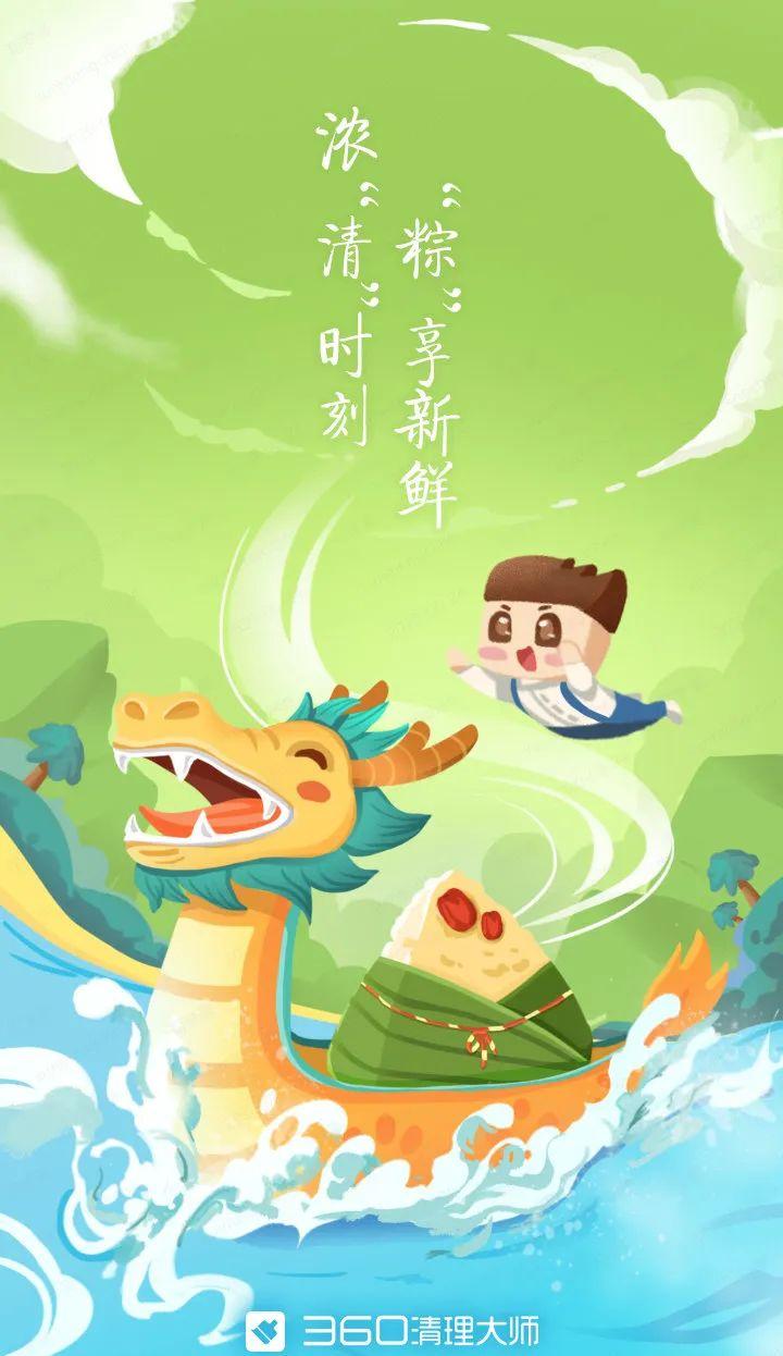 端午节海报俏皮文案,端午节海报文案朋友圈