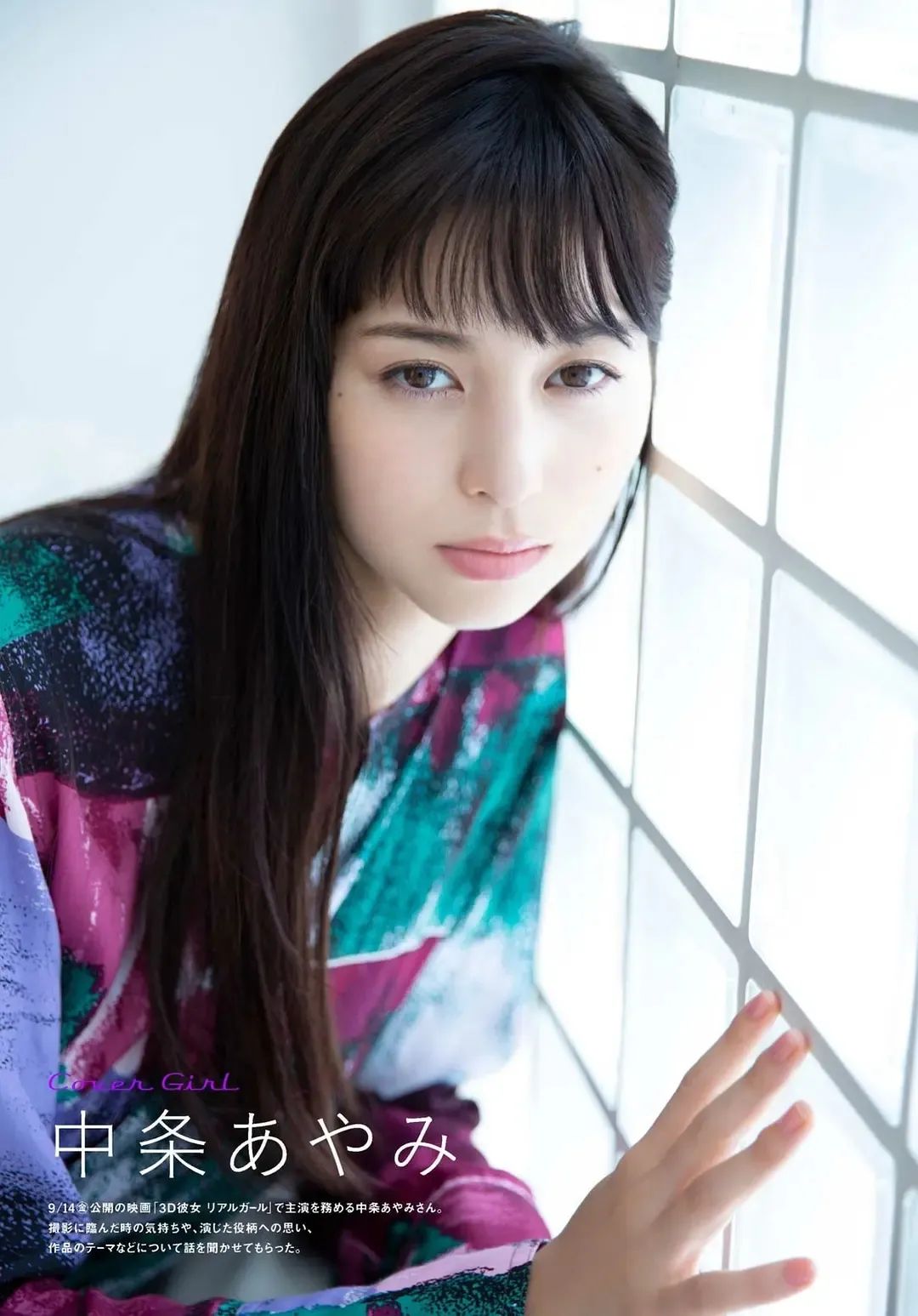 日本混血女星美图,日本混血女演员颜值排名