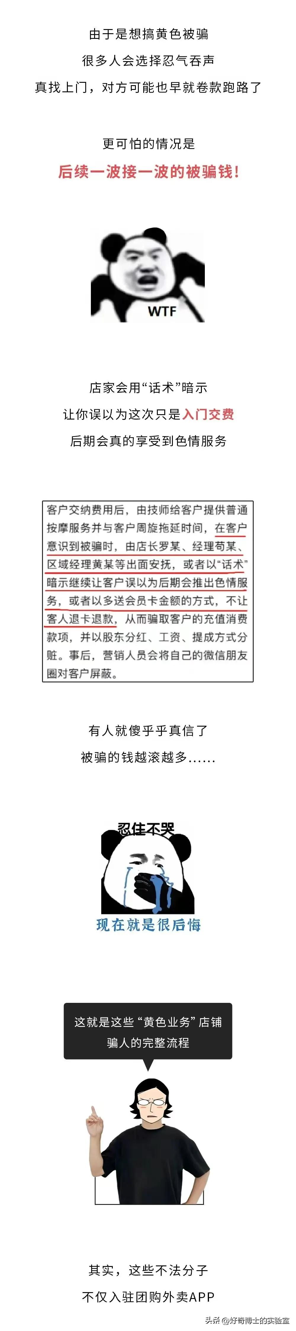 外卖app隐藏服务,点外卖隐藏服务