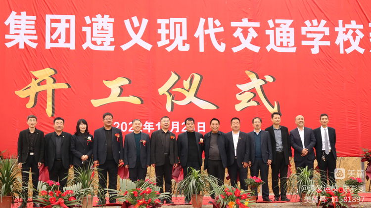 华山国际教育集团操场,华山国际教育遵义校区在哪儿